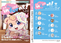 [Dojin AD]infurnt! by iChiba