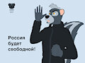 Protest. by AskertheSkunk