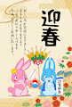 New Year's cards of 2023 by enorapi