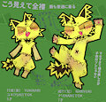 nari-yuki-bros キャラクターシート (no login) by pafusu