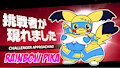 Rainbow Pika